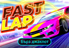 Fast Lap