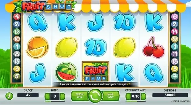 Fruit Shop