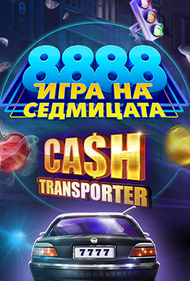 GOTW Cash Transporter