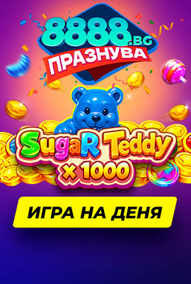 GOTD Sugar Teddy x1000