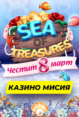 Missions Sea of Treasures 8 March