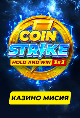 Mission 1/4 Coin Strike: Hold & Win