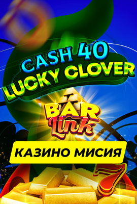 5 Missions Cash 40 Lucky Clover Bar Link