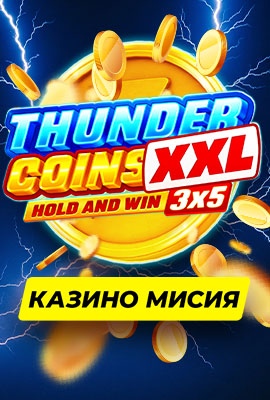 Mission 1/4 Thunder Coins XXL