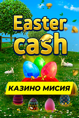 Mission 1/4 Easter Cash