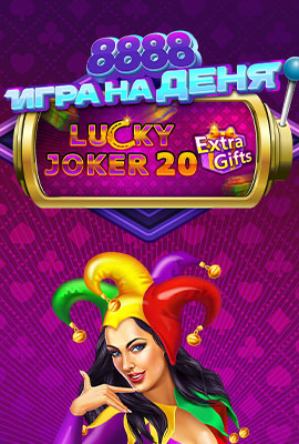 GOTD Lucky Joker 20 Extra Gifts