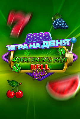 GOTD 40 Burning Hot Bell Link