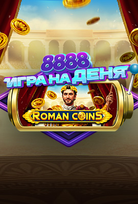 GOTD Roman Coins