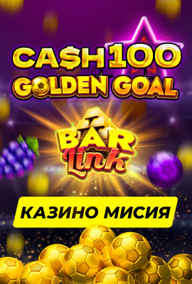 Mission 1/4 Cash 100 Golden Goal Bar Link